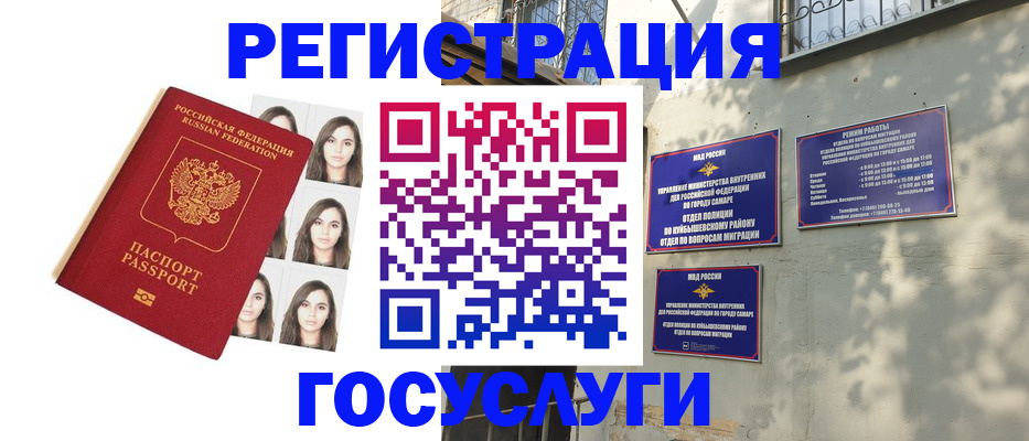 прописка законно в Новосибирской области