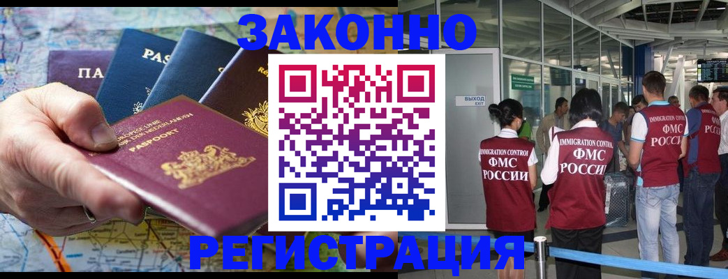 прописка гарантия в Новосибирской области